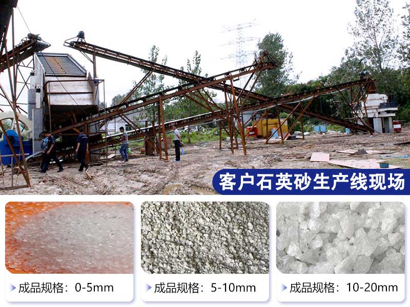 湖北孝感時產280噸石英砂